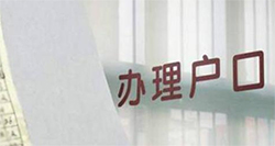 伊犁上户口亲子鉴定多少钱，伊犁落户口亲子鉴定预约办理