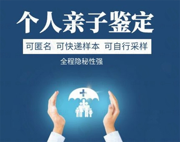 伊犁办理匿名DNA亲子鉴定多久可以拿到结果,伊犁个人亲子鉴定详细流程及材料